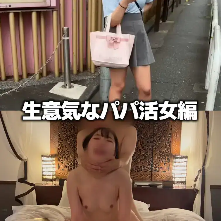 マッチングアプリで出会った生意気なパパ活女には中出し制裁 – ケルベロス 〜アヘらせ隊〜