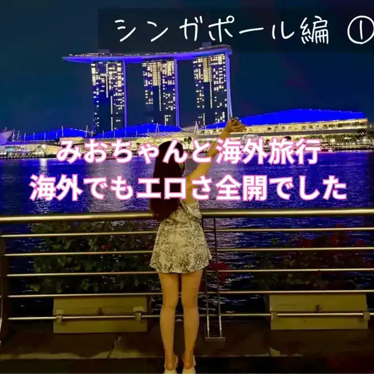 今回はシンガポールに行ってきました🇸🇬✨Part① – モデルとマネージャーの秘密日記♡