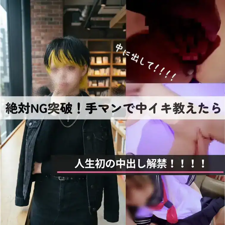 【⚠️絶対NG突破】どMバンギャが「ナカに出して!!」と懇願した、たった1日の記録 – DKS4世の裏垢活動