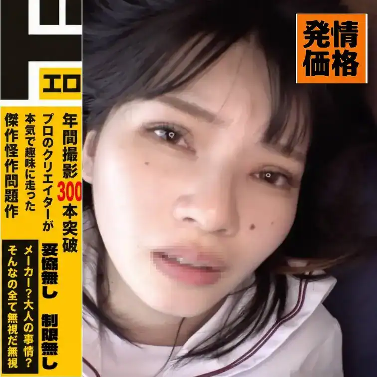 息が触れそうなほど近い距離で、じっとこちらを見つめてくる制服コスプレの成人美女。 – ハッシャーズ東京⚡️乱行