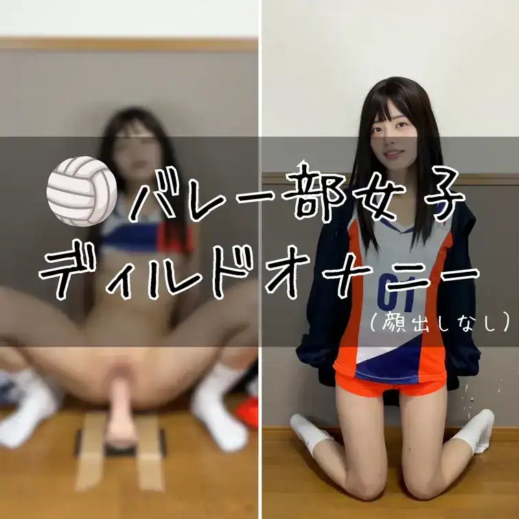 🏐バレー部のみずきですっ🌷笑 – みずきお嬢様(姫宮みずき)
