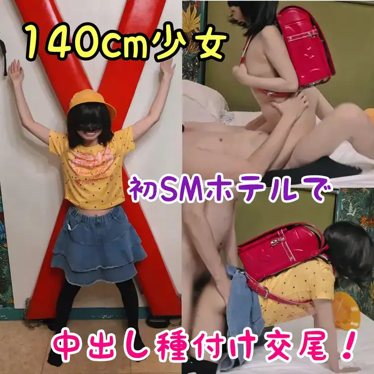初めてのSMホテルに連れてきてもらったけどまさかの身長が足りない！？ – ハーレム3P大好きりおちゃん
