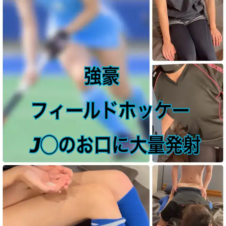 今回のアスリートは【フィールドホッケー部】の大学生！ – 【体育連合会】ガチ体育会女子の裏側！（作り物じゃ意味がない！）