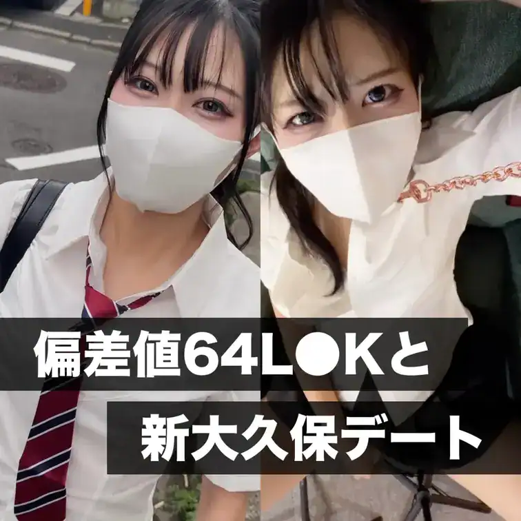 【完全顔出し】偏差値64の清楚系黒髪L●Kちゃんとの新大久保デート&ドＭ全開の首輪潮吹きSEX🐳 – 灯葉-あきは- @素人開発✕裏垢男子🍁